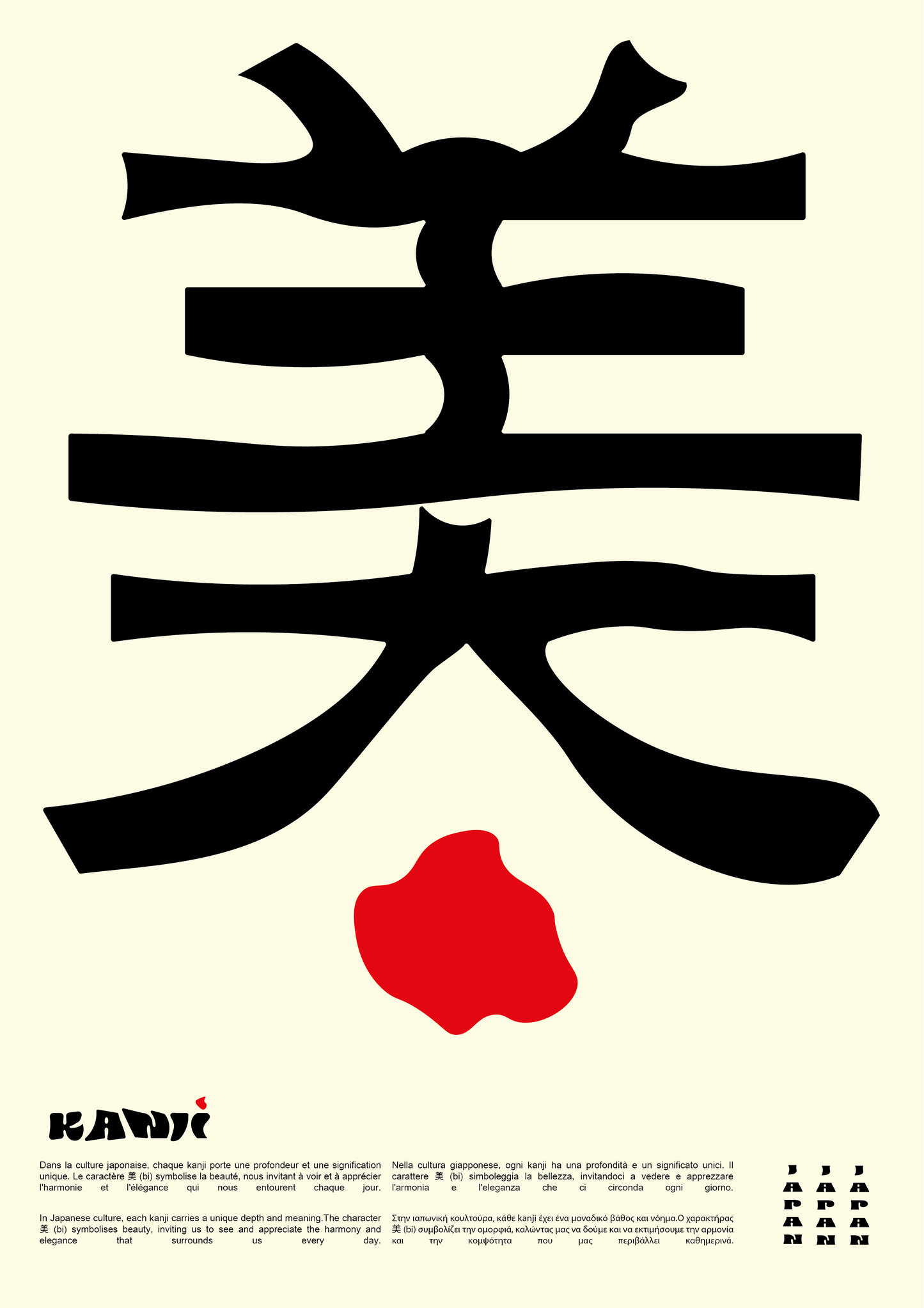 Affiche Kanji Beauté - Élégance Japonaise Minimaliste - AFFICHA